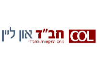 שיעור בכפר חב"ד: כשרות החלב ומוצריו