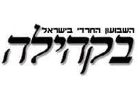 הרב לוינגר עם כתבי עיתון בקהילה